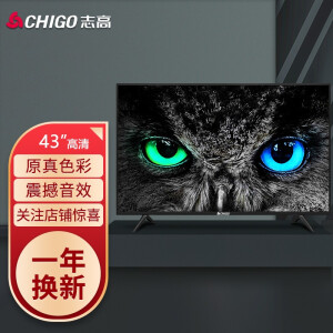 志高（CHIGO）43英寸全高清LED液晶平板电视 丰富影视 家用卧室彩电防蓝光护眼显示器 43英寸高清护眼版（非智能）