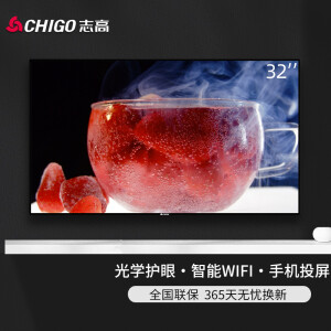 志高（CHIGO）32英寸人工智能网络投屏平板电...