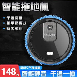 智能拖地机器家用神器 纳米喷雾扫拖一体机 自动加...