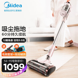 美的（Midea）无线手持充电吸尘器P6 家用强...