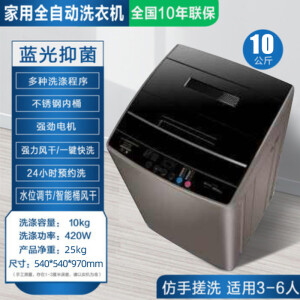 广东小天鹅全自动洗衣机家用10公斤洗烘一体大容量...